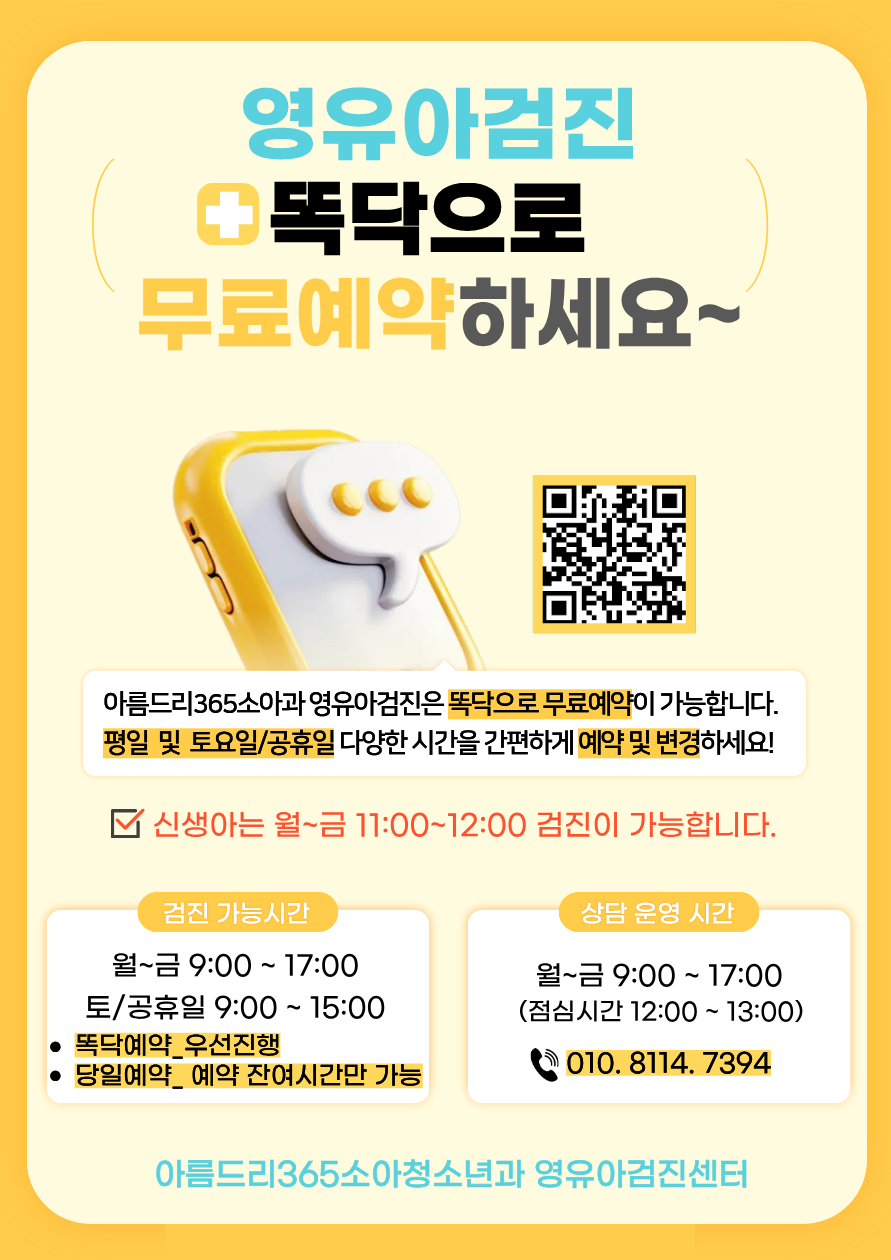 똑닥무료예약 (2).png