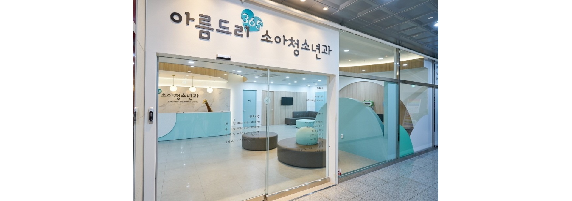 아름드리홈페이지배너 3.jpg